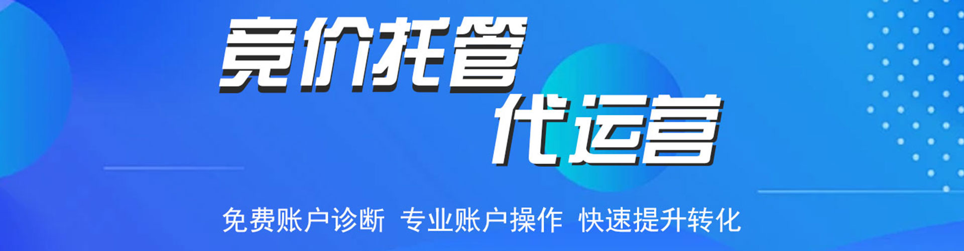 济宁谷歌竞价